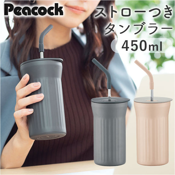 ピーコック Peacock タンブラー ATG-45 通販 ストロータンブラー 保冷 450ml 蓋つき ストロー付き コップ 持ち運び 蓋付き 子供 大人 おしゃれ 食器 キッチン 雑貨 父の日 ギフト