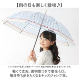子供 傘 55cm 女の子 通販 ジャンプ傘 キッズ傘 長傘 かさ 雨傘 キッズ 女子 通学 登校 透明窓 窓付き 小学生 小学生高学年 55センチ 55CM かわいい おしゃれ 小学校高学年 小学校