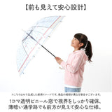 子供 傘 55cm 女の子 通販 ジャンプ傘 キッズ傘 長傘 かさ 雨傘 キッズ 女子 通学 登校 透明窓 窓付き 小学生 小学生高学年 55センチ 55CM かわいい おしゃれ 小学校高学年 小学校