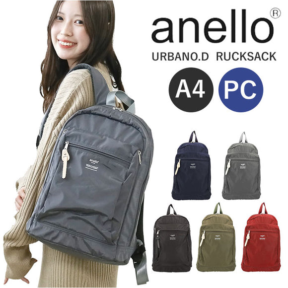 アネロ リュック anello ATH3431 通販 リュックサック バックパック デイパック レディース メンズ 通勤 通学 A4 おしゃれ 大人 軽量 軽い シンプル 男子 女子 アウトドア 旅行 URBANO.D