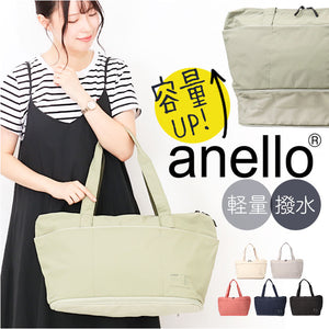 anello アネロ トートバッグ ATH3564 通販 トートバック トート バッグ マザーズバッグ ファスナー付き レディース 大容量 A4 PC 通学 通勤 軽い 軽量 撥水 旅行 レジャー キャリーオン