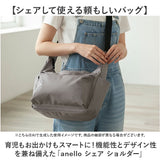 アネロ anello ショルダーバッグ ATH3772 通販 ショルダーバック 斜めがけバッグ マザーズバッグ レディース メンズ 大きめ 大容量 通勤 通学 A4 旅行 撥水 おしゃれ きれいめ シンプル