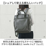 アネロ リュック anello ATH3773 通販 リュックサック マザーズバッグ レディース メンズ 大きめ 大容量 通勤 通学 A4 旅行 アウトドア 底ポケット 撥水 おしゃれ きれいめ シンプル 無地
