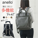 アネロ リュック anello ATH3773 通販 リュックサック マザーズバッグ レディース メンズ 大きめ 大容量 通勤 通学 A4 旅行 アウトドア 底ポケット 撥水 おしゃれ きれいめ シンプル 無地
