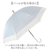 晴雨兼用傘 レディース 通販 長傘 晴雨兼用 雨傘 日傘 傘 かさ 55cm おしゃれ かわいい シンプル 無地 切り替え 手開き 55センチ 通勤 通学 女性 女子 UVカット 一級遮光 遮熱 婦人傘
