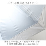 晴雨兼用傘 レディース 通販 長傘 晴雨兼用 雨傘 日傘 傘 かさ 55cm おしゃれ かわいい シンプル 無地 切り替え 手開き 55センチ 通勤 通学 女性 女子 UVカット 一級遮光 遮熱 婦人傘