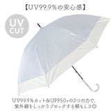 晴雨兼用傘 レディース 通販 長傘 晴雨兼用 雨傘 日傘 傘 かさ 55cm おしゃれ かわいい シンプル 無地 切り替え 手開き 55センチ 通勤 通学 女性 女子 UVカット 一級遮光 遮熱 婦人傘