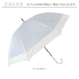 晴雨兼用傘 レディース 通販 長傘 晴雨兼用 雨傘 日傘 傘 かさ 55cm おしゃれ かわいい シンプル 無地 切り替え 手開き 55センチ 通勤 通学 女性 女子 UVカット 一級遮光 遮熱 婦人傘