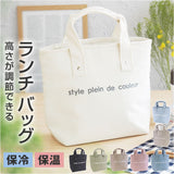 保冷 トートバッグ ランチバッグ ミニ 通販 ランチバック お弁当袋 保冷トートバッグ 保冷トート 保温 保冷バッグ 保冷バック ミニバッグ ミニバック ミニトート 保冷ランチバッグ トート