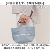 トートバッグ 保冷バッグ S 通販 ランチバッグ ランチバック トートバック トート 手提げ 保冷バック サブバッグ サブバック お弁当入れ お弁当バッグ 保冷 保温 消臭 ミニ 小さめ お弁当