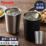 ピーコック Peacock タンブラー ATJ-50 通販 酎ハイタンブラー おうち居酒屋 500ml 保温 保冷 ステンレスタンブラー 酒器 真空断熱 コップ カップ 食器 おしゃれ キッチン用品 魔法瓶