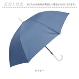 ジャンプ傘 レディース 60cm 通販 ジャンプ 傘 長傘 雨傘 かさ カサ ワンタッチ 大きめ シンプル 無地 おしゃれ かわいい オシャレ 可愛い グラスファイバー くすみカラー 通勤 通学