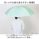 ジャンプ傘 レディース 60cm 通販 ジャンプ 傘 長傘 雨傘 かさ カサ ワンタッチ 大きめ シンプル 無地 おしゃれ かわいい オシャレ 可愛い グラスファイバー くすみカラー 通勤 通学