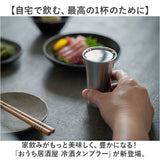 ピーコック Peacock タンブラー ATK-10 通販 おうち居酒屋 冷酒タンブラー 100ml ステンレスタンブラー 酒器 保冷 コップ 冷酒グラス 大人 枡付き おしゃれ 食器 キッチン 雑貨 父の日