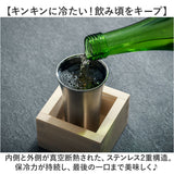 ピーコック Peacock タンブラー ATK-10 通販 おうち居酒屋 冷酒タンブラー 100ml ステンレスタンブラー 酒器 保冷 コップ 冷酒グラス 大人 枡付き おしゃれ 食器 キッチン 雑貨 父の日