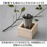ピーコック Peacock タンブラー ATK-10 通販 おうち居酒屋 冷酒タンブラー 100ml ステンレスタンブラー 酒器 保冷 コップ 冷酒グラス 大人 枡付き おしゃれ 食器 キッチン 雑貨 父の日
