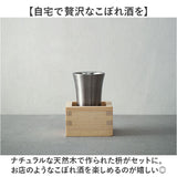 ピーコック Peacock タンブラー ATK-10 通販 おうち居酒屋 冷酒タンブラー 100ml ステンレスタンブラー 酒器 保冷 コップ 冷酒グラス 大人 枡付き おしゃれ 食器 キッチン 雑貨 父の日