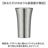 ピーコック Peacock タンブラー ATK-10 通販 おうち居酒屋 冷酒タンブラー 100ml ステンレスタンブラー 酒器 保冷 コップ 冷酒グラス 大人 枡付き おしゃれ 食器 キッチン 雑貨 父の日