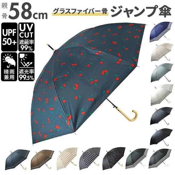 傘 レディース ブランド 長傘 通販 晴雨兼用傘 約 60cm 58cm アテイン おしゃれ 日傘 ジャンプ傘 耐風傘 強風 グラスファイバー骨 ワンタッチ 遮光 uvカット 99% 大人 かわいい