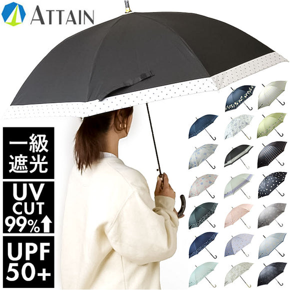 傘 レディース 大人 通販 長傘 58cm 晴雨兼用 かさ カサ 雨傘 日傘 一級遮光 UVカット99％ ジャンプ傘 ワンタッチ傘 ブラックコーティング傘 UPF50+ おしゃれ かわいい ブランド ATTAIN
