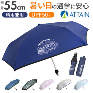 折りたたみ傘 キッズ 通販 折り畳み傘 子供 折りたたみ 傘 晴雨兼用傘 日傘 兼用 カラビナ付き 子供用 子ども用 女の子 男の子 小学生 小学校 通学 55cm UVカット 強風対応 遮光 遮熱