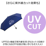 折りたたみ傘 キッズ 通販 折り畳み傘 子供 折りたたみ 傘 晴雨兼用傘 日傘 兼用 カラビナ付き 子供用 子ども用 女の子 男の子 小学生 小学校 通学 55cm UVカット 強風対応 遮光 遮熱