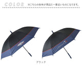 傘 55cm キッズ 男の子 通販 ジャンプ傘 キッズ傘 長傘 かさ 雨傘 日傘 UVカット 遮光 子供 男子 通学 登校 晴雨兼用傘 小学生 小学校高学年 置き傘 55センチ 55CM おしゃれ シンプル