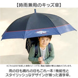 傘 55cm キッズ 男の子 通販 ジャンプ傘 キッズ傘 長傘 かさ 雨傘 日傘 UVカット 遮光 子供 男子 通学 登校 晴雨兼用傘 小学生 小学校高学年 置き傘 55センチ 55CM おしゃれ シンプル