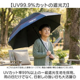 傘 55cm キッズ 男の子 通販 ジャンプ傘 キッズ傘 長傘 かさ 雨傘 日傘 UVカット 遮光 子供 男子 通学 登校 晴雨兼用傘 小学生 小学校高学年 置き傘 55センチ 55CM おしゃれ シンプル