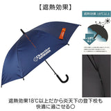 傘 55cm キッズ 男の子 通販 ジャンプ傘 キッズ傘 長傘 かさ 雨傘 日傘 UVカット 遮光 子供 男子 通学 登校 晴雨兼用傘 小学生 小学校高学年 置き傘 55センチ 55CM おしゃれ シンプル