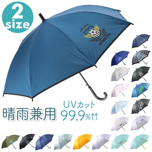 傘 子供用 ワンタッチ 通販 こども傘 小学生 キッズ 長傘 かさ 男の子 女の子 男子 女子 晴雨兼用 UVカット 99%以上 UPF50+ 遮光 通学 登校 雨晴兼用 ジャンプ ブラックコーティング 丈夫