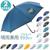 傘 子供用 ワンタッチ 通販 こども傘 小学生 キッズ 長傘 かさ 男の子 女の子 男子 女子 晴雨兼用 UVカット 99%以上 UPF50+ 遮光 通学 登校 雨晴兼用 ジャンプ ブラックコーティング 丈夫