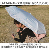 子供 傘 55cm 女の子 通販 折りたたみ傘 折り畳み傘 雨傘 日傘 UVカット 遮光 遮熱 かさ キッズ 女子 通学 登校 晴雨兼用傘 小学生 小学校高学年 55センチ 55CM かわいい おしゃれ