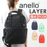 アネロ リュック anello ATM0615 通販 レイヤー 2層 バックパック リュックサック バッグ バック デイパック レディース メンズ ママリュック マザーズリュック 約 19L ブランド RAYER