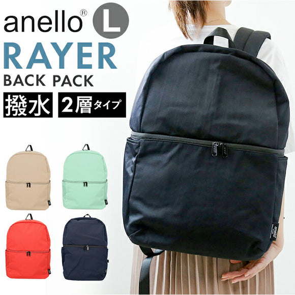 アネロ リュック anello ATM0616 通販 レイヤー 2層 バックパック L リュックサック バッグ バック デイパック レディース メンズ ママリュック マザーズリュック 約 26L ブランド RAYER