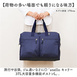 アネロ ボストン 2way ATM0951 通販 anello ボストンバッグ ボストンバック レディース メンズ 大容量 37L 旅行 きれいめ 修学旅行 高校生 男子 女子 軽量 軽い 撥水 ジム シューズ収納
