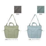 anello トートバッグ アネロ ATR0402 通販 トートバック ショルダーバッグ 斜めがけバッグ 肩掛けバッグ レディースバッグ メンズ ナイロン 撥水 大きめ A4 通学 通勤 旅行 おしゃれ