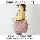 anello トートバッグ アネロ ATR0402 通販 トートバック ショルダーバッグ 斜めがけバッグ 肩掛けバッグ レディースバッグ メンズ ナイロン 撥水 大きめ A4 通学 通勤 旅行 おしゃれ