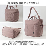 anello トートバッグ アネロ ATR0402 通販 トートバック ショルダーバッグ 斜めがけバッグ 肩掛けバッグ レディースバッグ メンズ ナイロン 撥水 大きめ A4 通学 通勤 旅行 おしゃれ