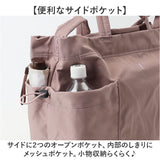 anello トートバッグ アネロ ATR0402 通販 トートバック ショルダーバッグ 斜めがけバッグ 肩掛けバッグ レディースバッグ メンズ ナイロン 撥水 大きめ A4 通学 通勤 旅行 おしゃれ