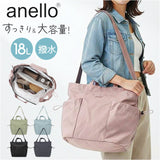 anello トートバッグ アネロ ATR0402 通販 トートバック ショルダーバッグ 斜めがけバッグ 肩掛けバッグ レディースバッグ メンズ ナイロン 撥水 大きめ A4 通学 通勤 旅行 おしゃれ