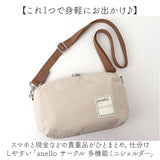 アネロ anello ショルダーバッグ ATS0656 通販 お財布ポシェット ショルダーバック 斜めがけバッグ ミニショルダー 財布機能付き レディース メンズ 小さめ 旅行 通勤 撥水 軽量 軽い