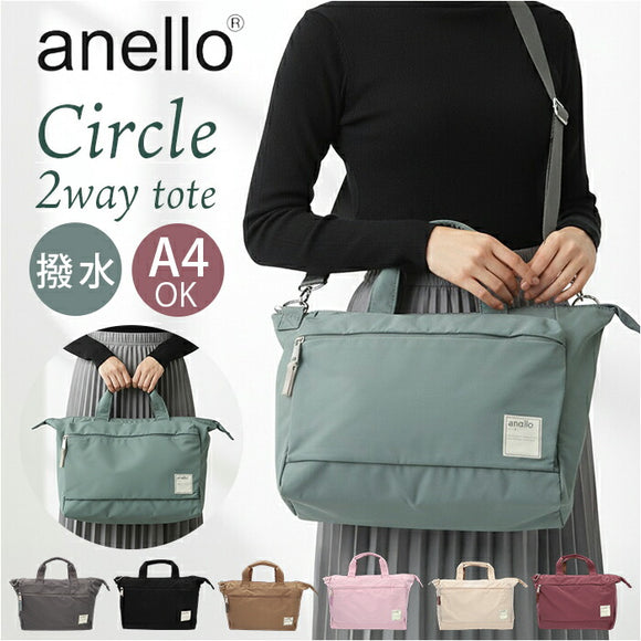 トートバッグ アネロ anello ATS0657 通販 ショルダーバッグ マザーズバッグ 2wayトートバッグ トートバック 斜めがけバッグ 肩掛け ファスナー付き レディース メンズ A4 通勤 通学 旅行
