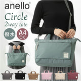 トートバッグ アネロ anello ATS0657 通販 ショルダーバッグ マザーズバッグ 2wayトートバッグ トートバック 斜めがけバッグ 肩掛け ファスナー付き レディース メンズ A4 通勤 通学 旅行