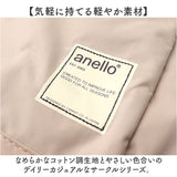アネロ リュック anello ATS0658 通販 リュックサック デイパック バックパック レディース メンズ A4 通勤 通学 大きめ 大容量 撥水 軽量 軽い おしゃれ きれいめ シンプル 無地 旅行