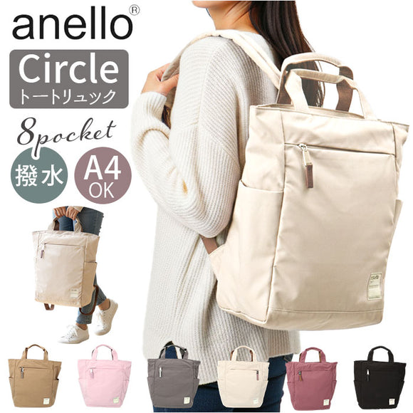 アネロ リュック anello ATS0658 通販 リュックサック デイパック バックパック レディース メンズ A4 通勤 通学 大きめ 大容量 撥水 軽量 軽い おしゃれ きれいめ シンプル 無地 旅行