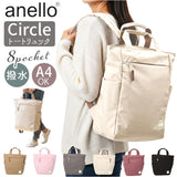 アネロ リュック anello ATS0658 通販 リュックサック デイパック バックパック レディース メンズ A4 通勤 通学 大きめ 大容量 撥水 軽量 軽い おしゃれ きれいめ シンプル 無地 旅行