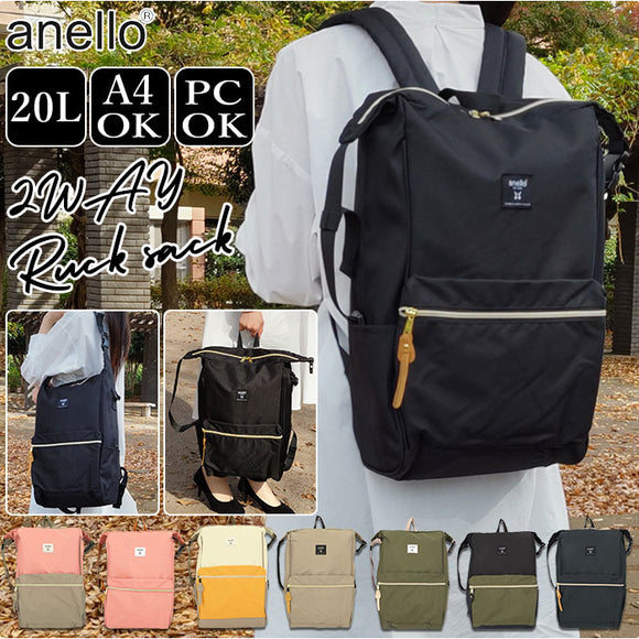 アネロ リュック anello ATS0766R 通販 レディース メンズ 通学 通勤 A4 PC収納 おしゃれ シンプル 無地 軽量 軽い 撥水 はっ水 2way トート 肩掛け 背面ファスナー 大人 かわいい 可愛い