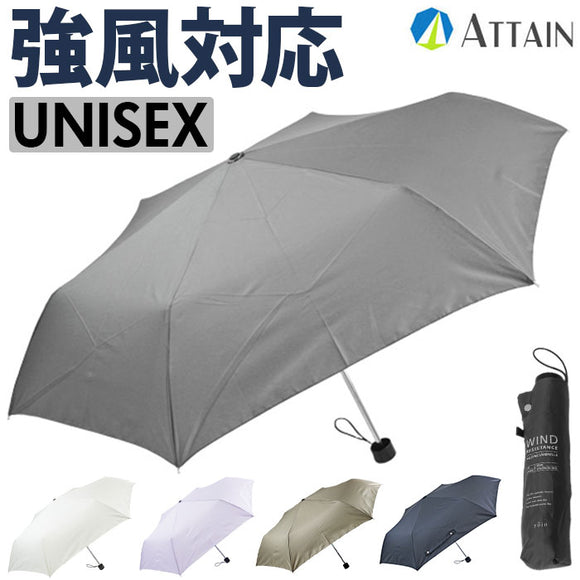 折りたたみ傘 メンズ レディース 通販 傘 55cm かさ カサ 雨傘 折り畳み傘 軽い 強風対応 ユニセックス 折りたたみ 折り畳み 折傘 軽量 丈夫 ブランド ATTAIN アテイン オシャレ 可愛い