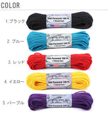 ★丈夫でカラフル！★ パラコード 550 アウトドア 定番 ロープ パラシュートコード 100フィート アトウッド・ロープ rope atwood 30m paracord